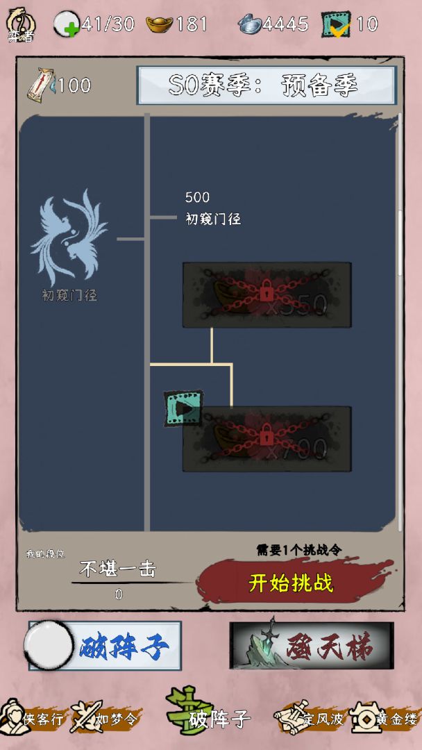 侠不义·至臻之力游戏截图