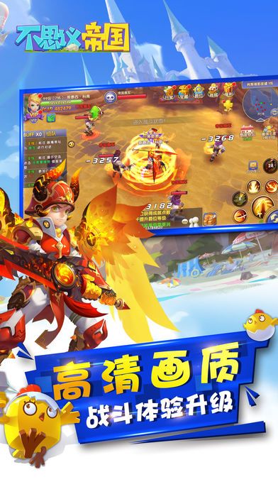不思议帝国:奇幻萌宠 冒险夺爵游戏截图
