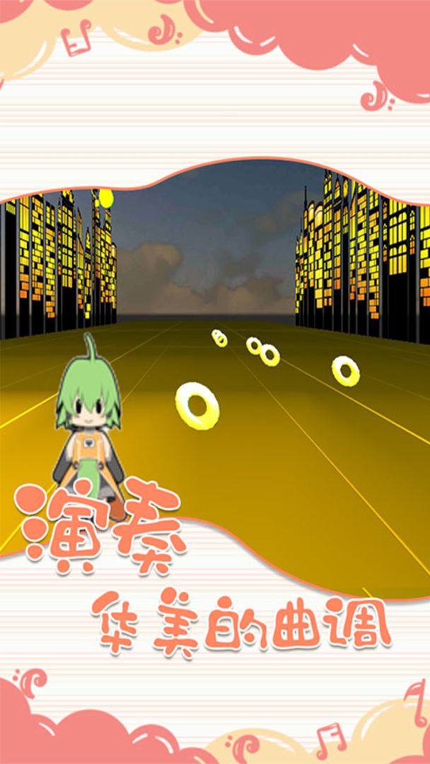 一起律动吧游戏截图
