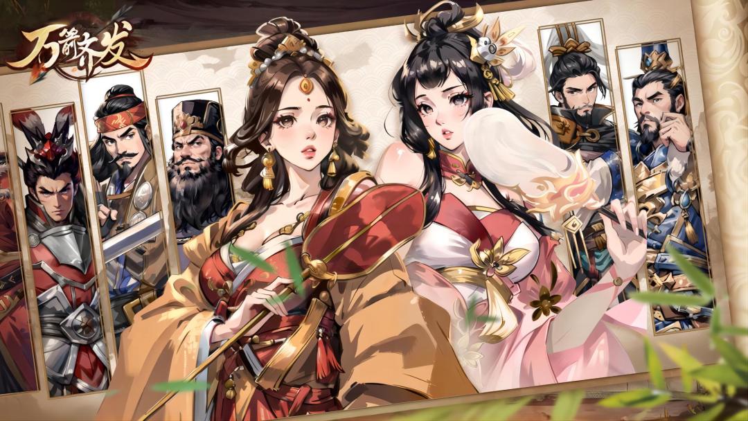 万箭齐发截图