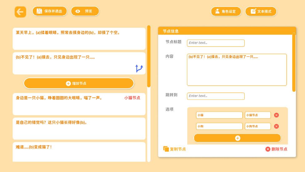 太太！我喜欢你！- 同人创作工具游戏截图