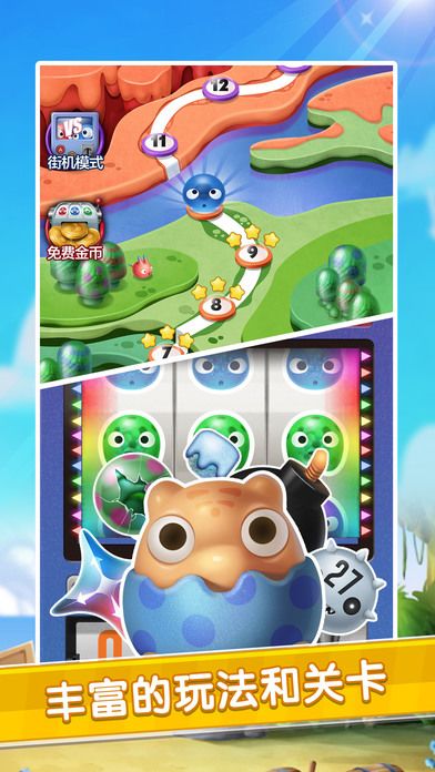 红蓝大作战2：萌菌连连消游戏截图