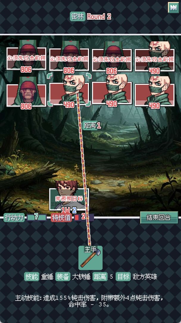 废土新世界游戏截图