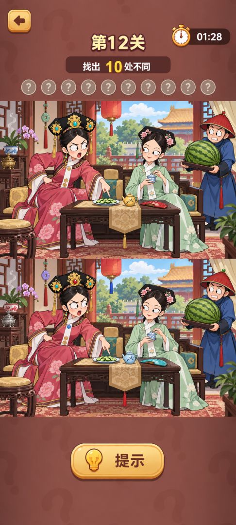 找不同找茬游戏截图