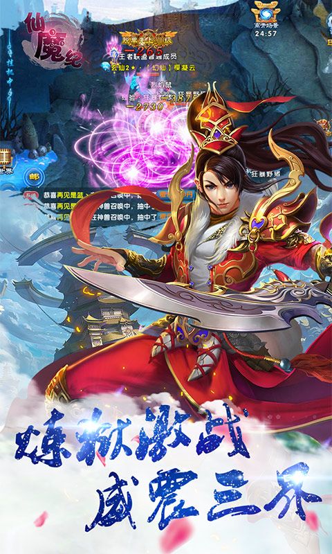 仙魔纪游戏截图