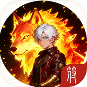 我的职业无限叠加3icon
