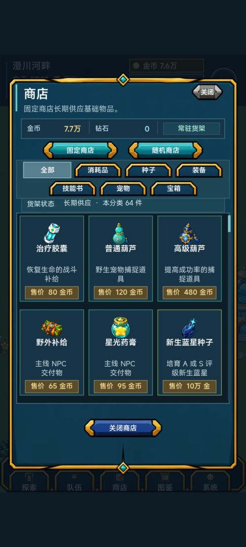 术栖2游戏截图