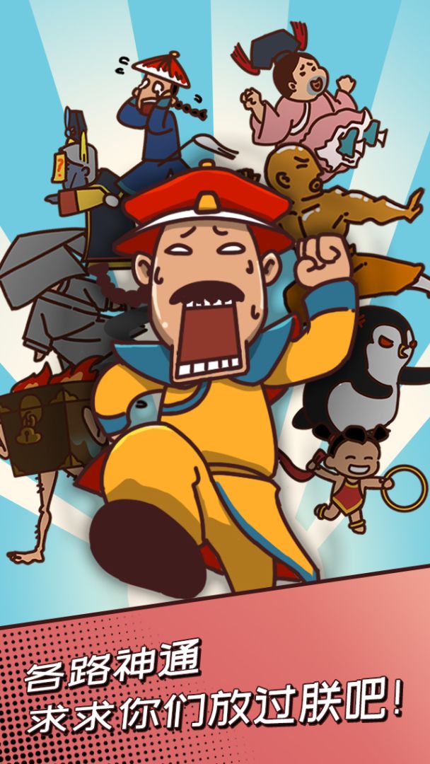 皇上你别走游戏截图