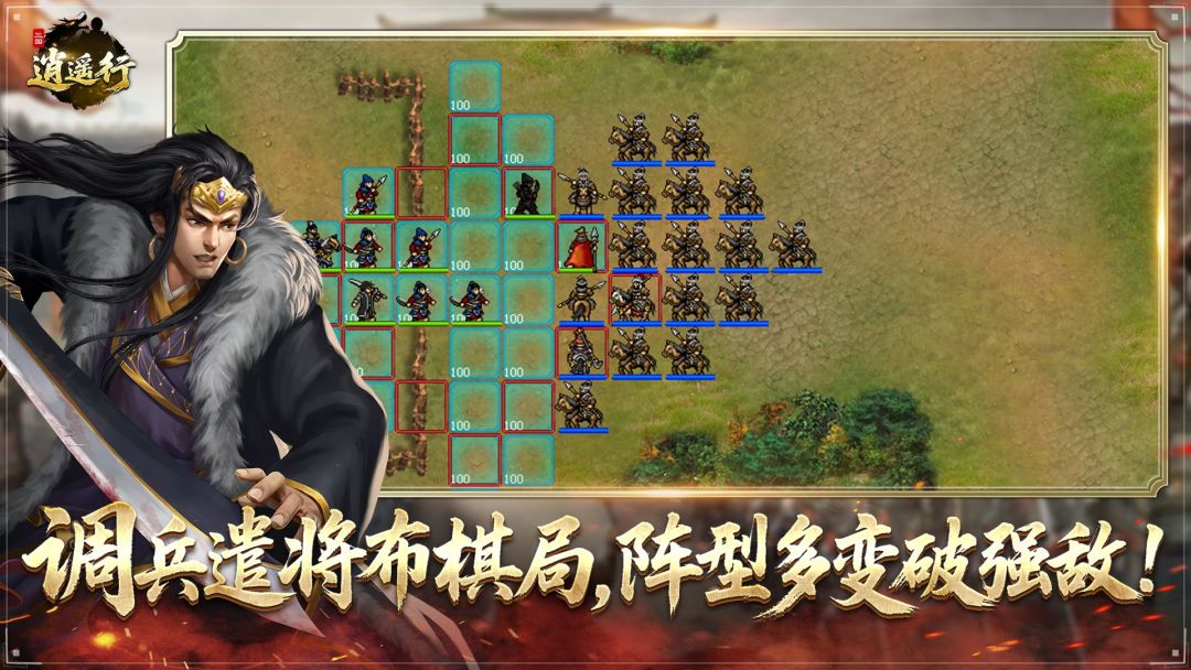 三国逍遥行(TapTap 测试版)游戏截图
