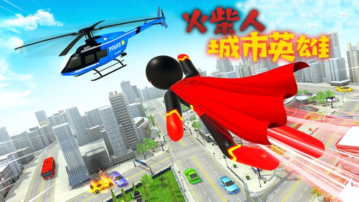 火柴人城市英雄游戏截图