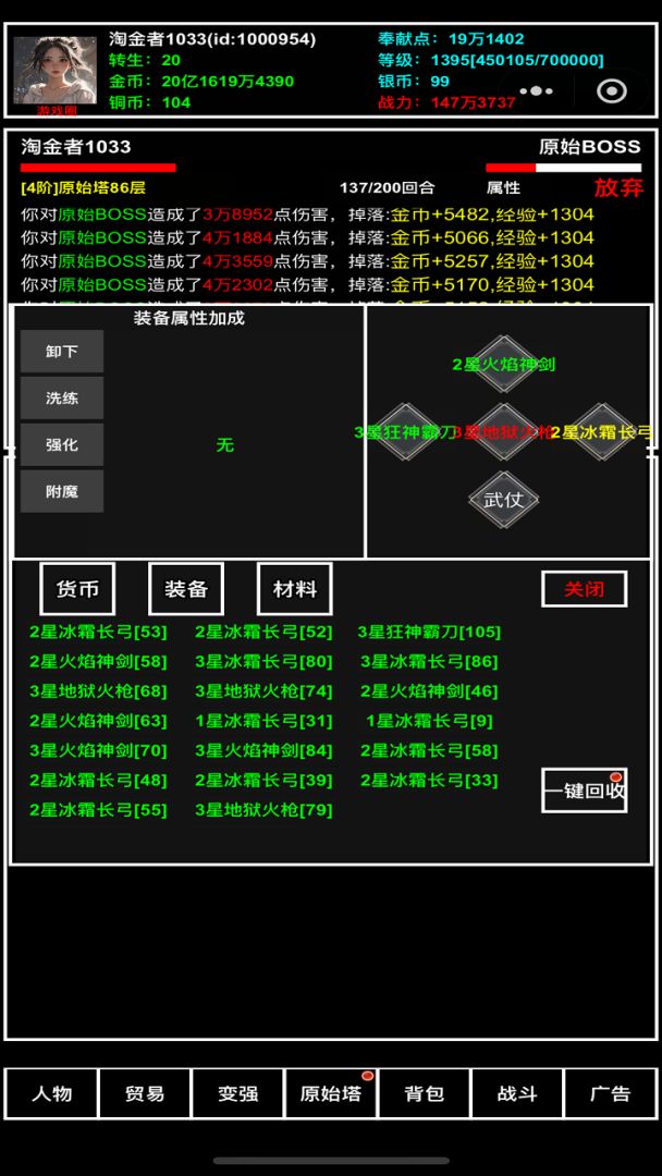 探索无止境游戏截图
