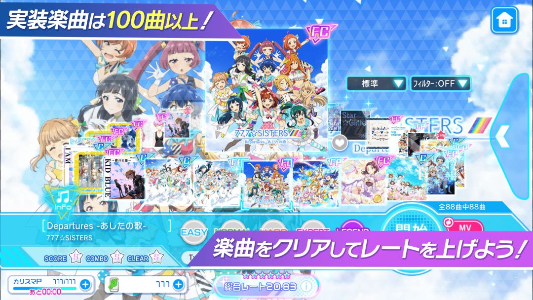 Tokyo 7th シスターズ游戏截图