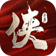 侠客外传icon