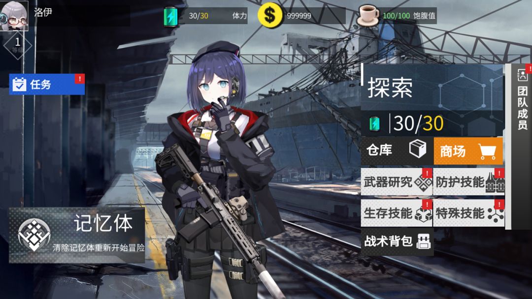 全境搜索游戏截图