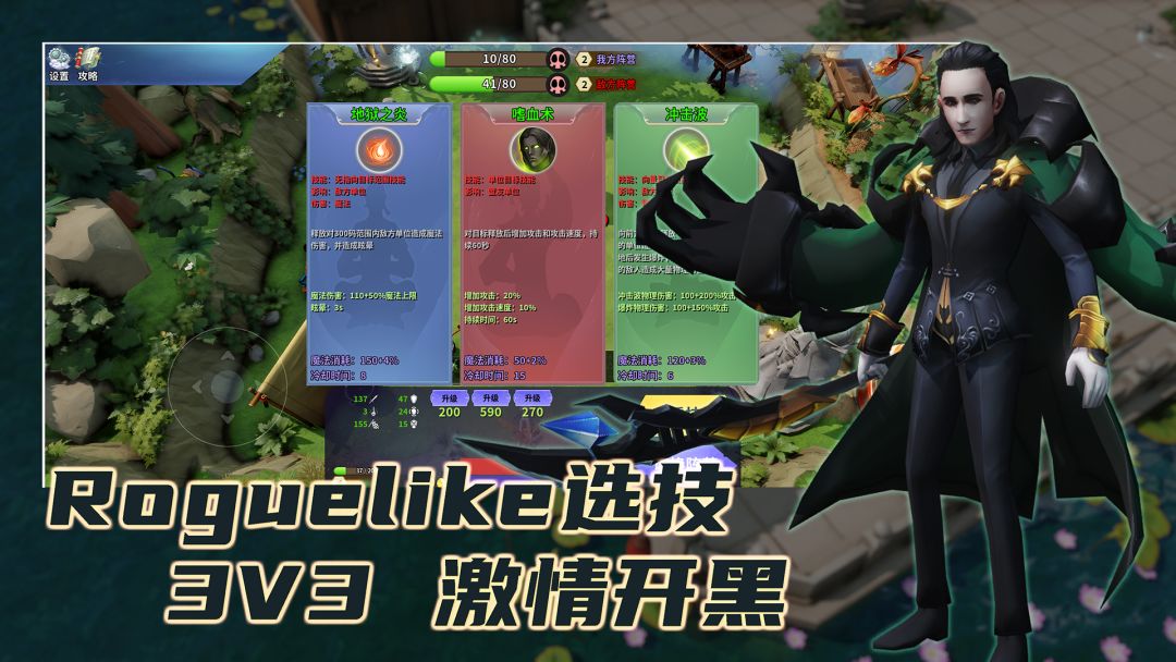 兔羊战争游戏截图