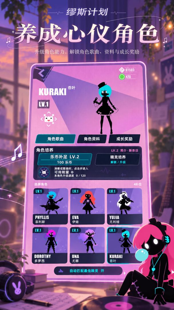 缪斯计划游戏截图