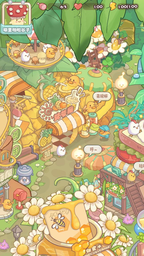 菌软软的装修手账游戏截图