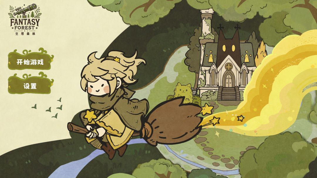 空想森林FANTASY FOREST游戏截图