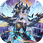 异界幻想icon