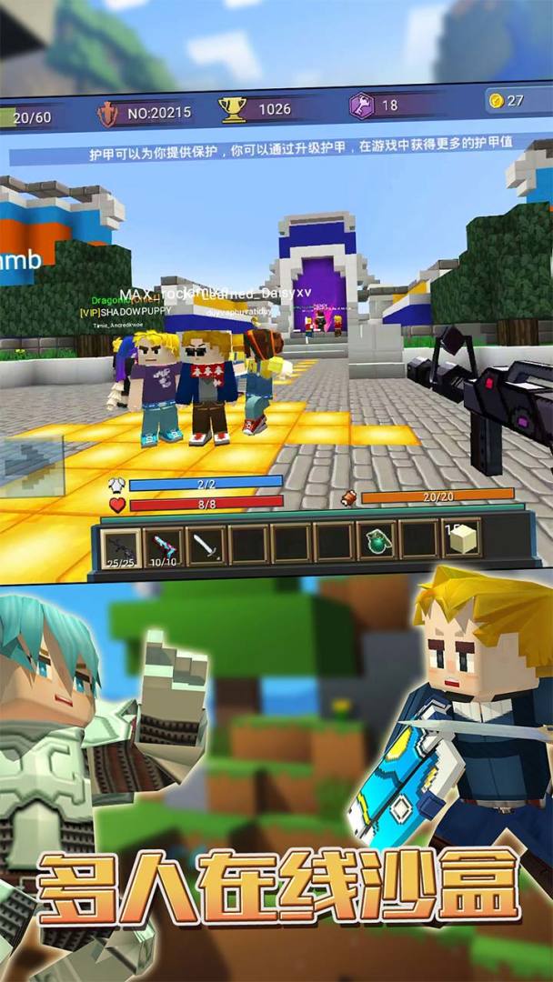 我爱冲锋游戏截图