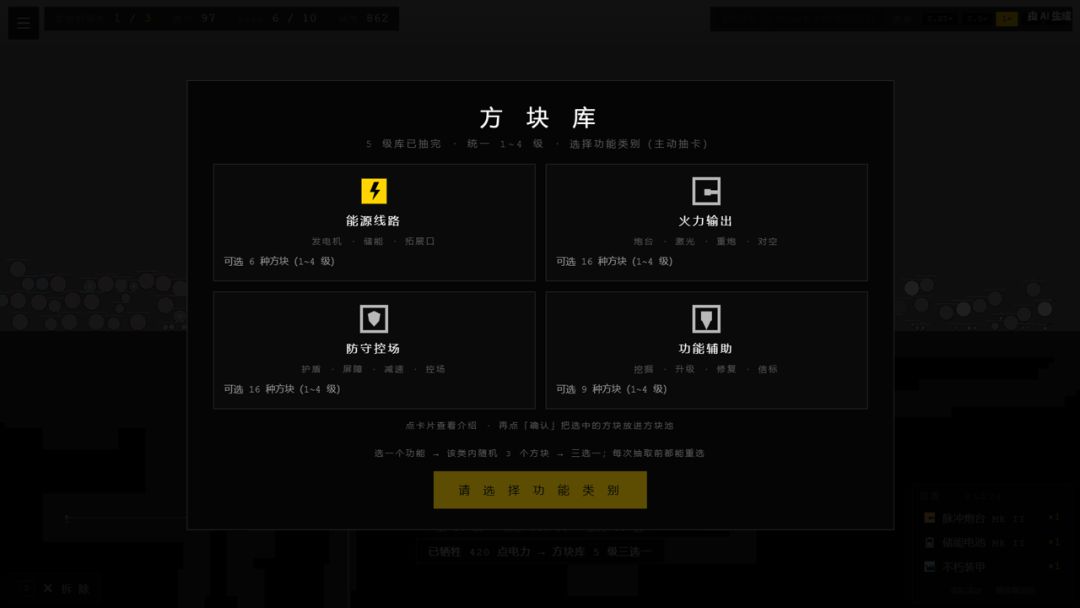 脉冲防线游戏截图