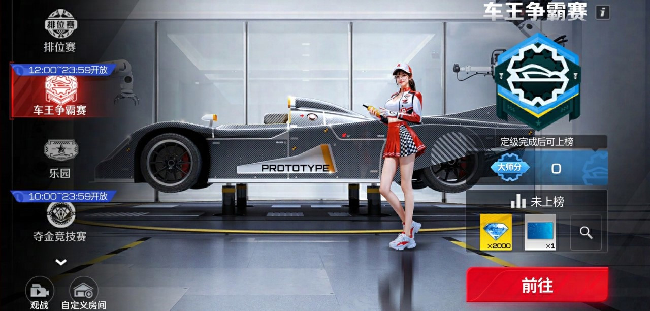 巅峰造车计划启动