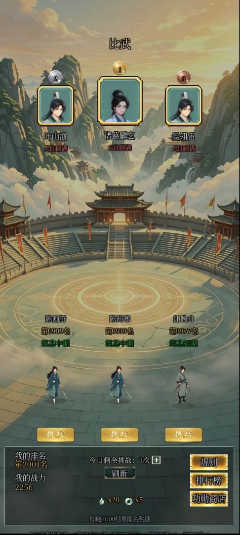 重生修仙界游戏截图