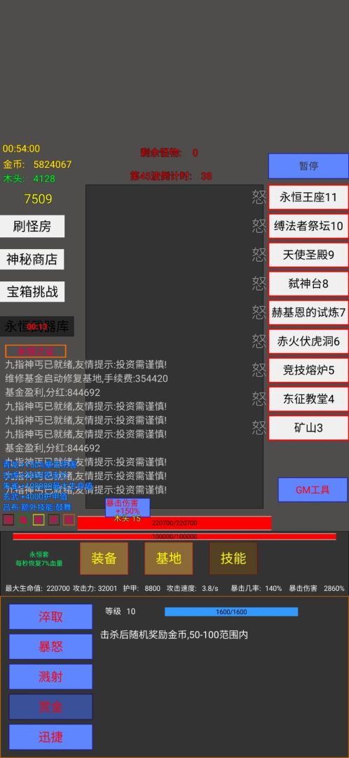 英雄守个家-永恒终结游戏截图
