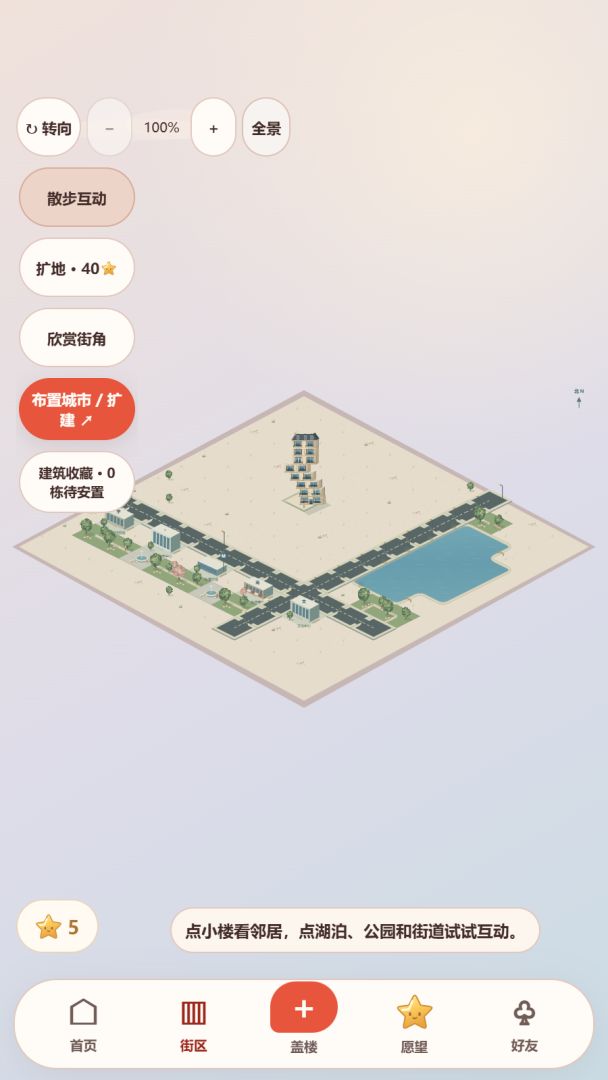 一层一城游戏截图