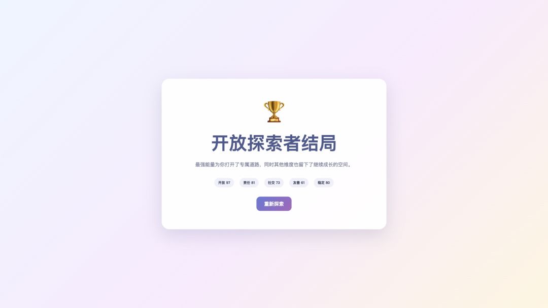 五维岛冒险游戏截图