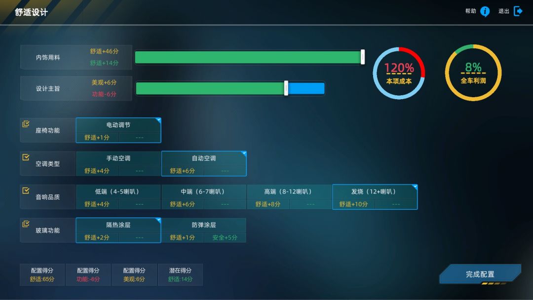 汽车帝国游戏截图