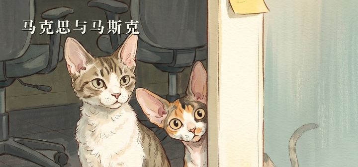 马克思与马斯克 封面