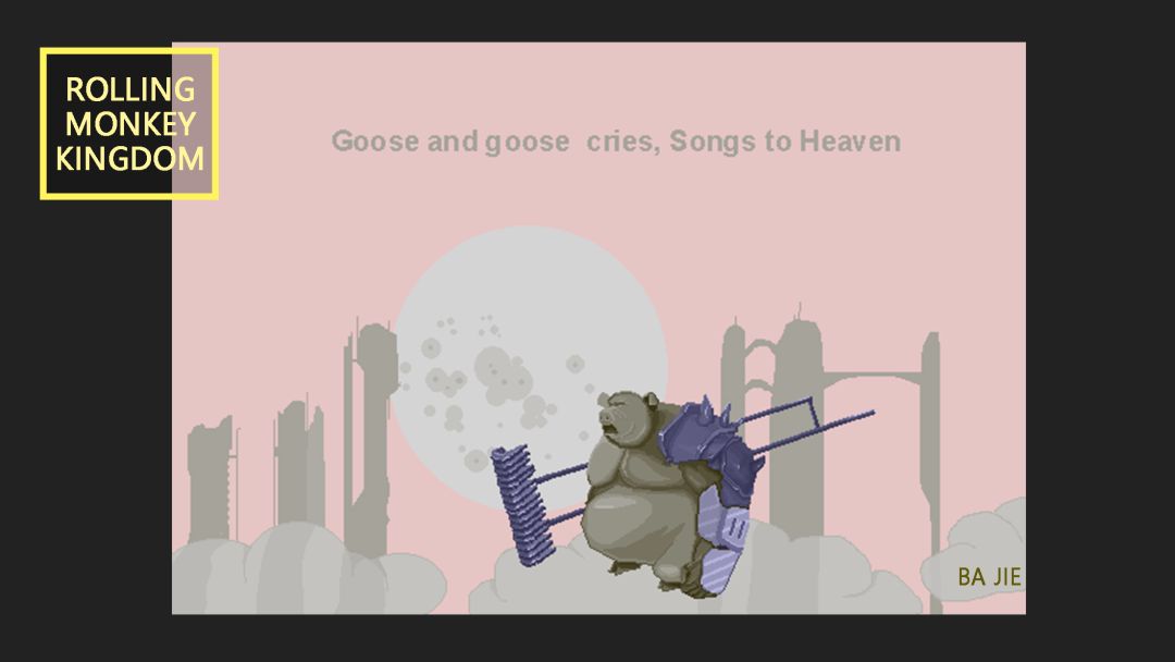 师徒三人游戏截图