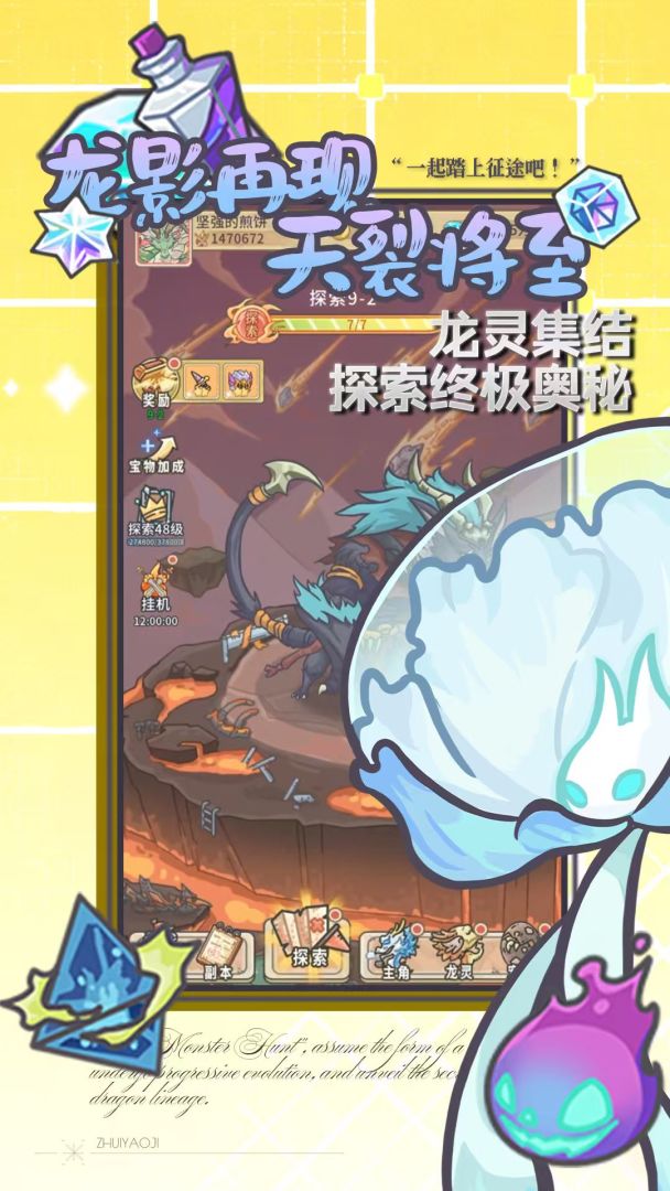 追妖记游戏截图