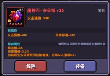 【游仙门】宝石系统从入门到入土