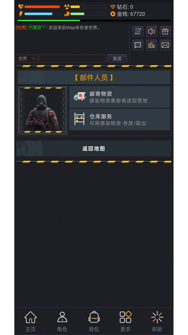 Wap幸存者游戏截图