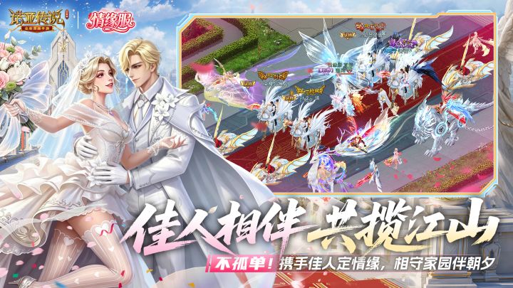 诺亚传说口袋版截图
