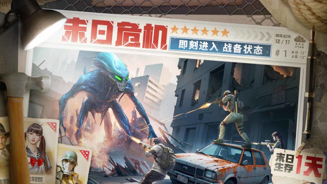 破晓的曙光游戏截图