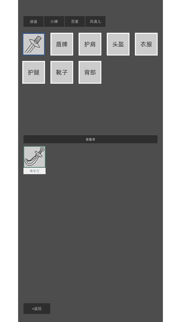 南北江湖游戏截图