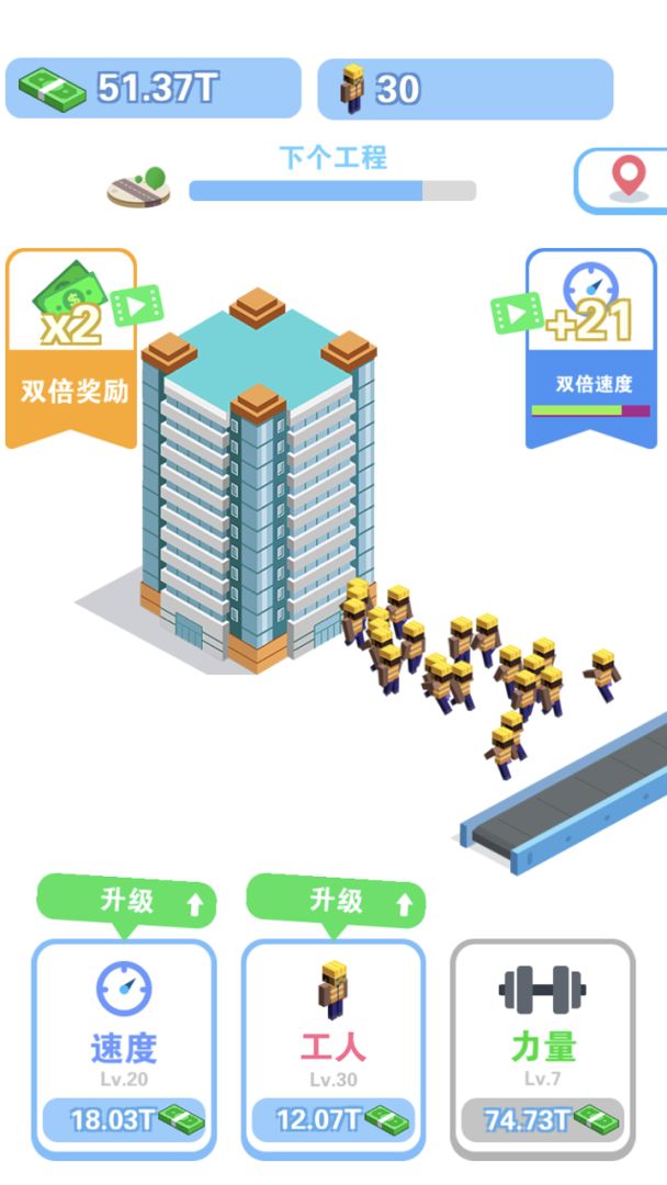 我做老板贼牛游戏截图