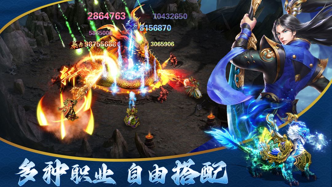 烈焰裁决移动版游戏截图