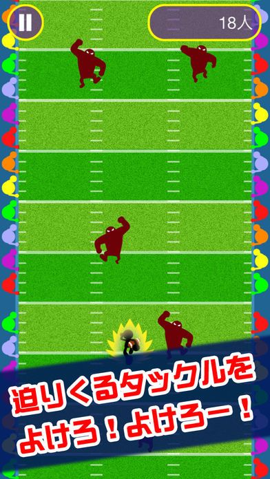 タックルの嵐游戏截图