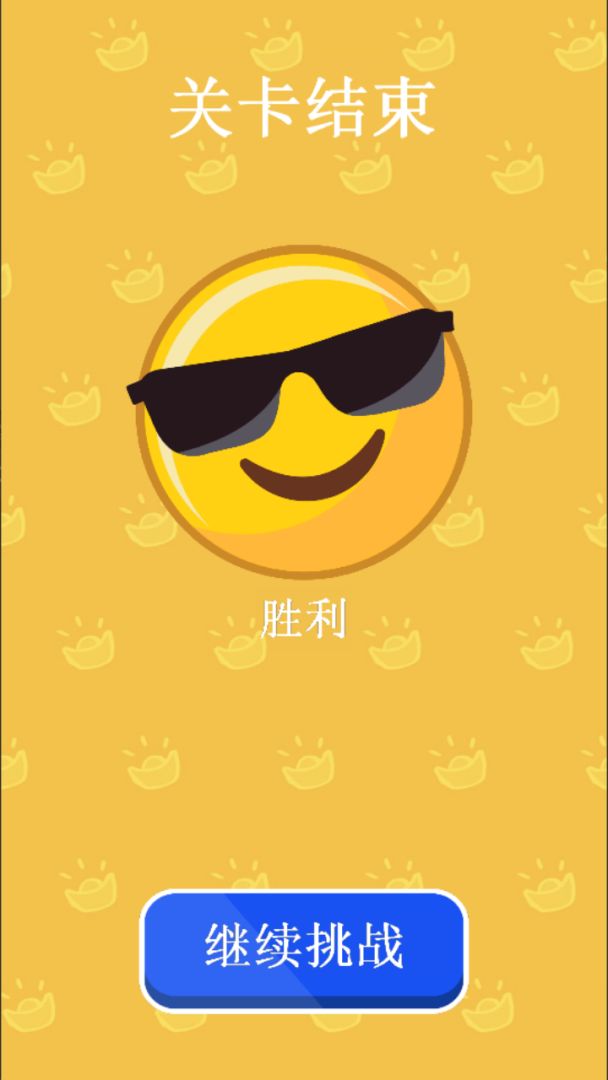 合成金元宝游戏截图