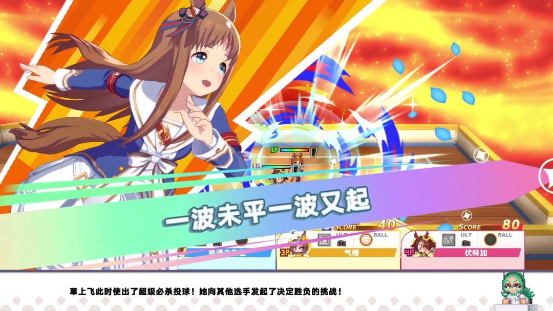 赛马娘 Pretty Derby 热血喧闹大感谢祭！游戏截图
