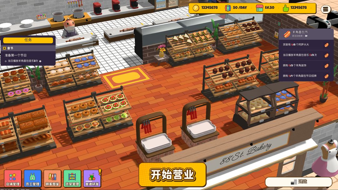 动物面包店游戏截图