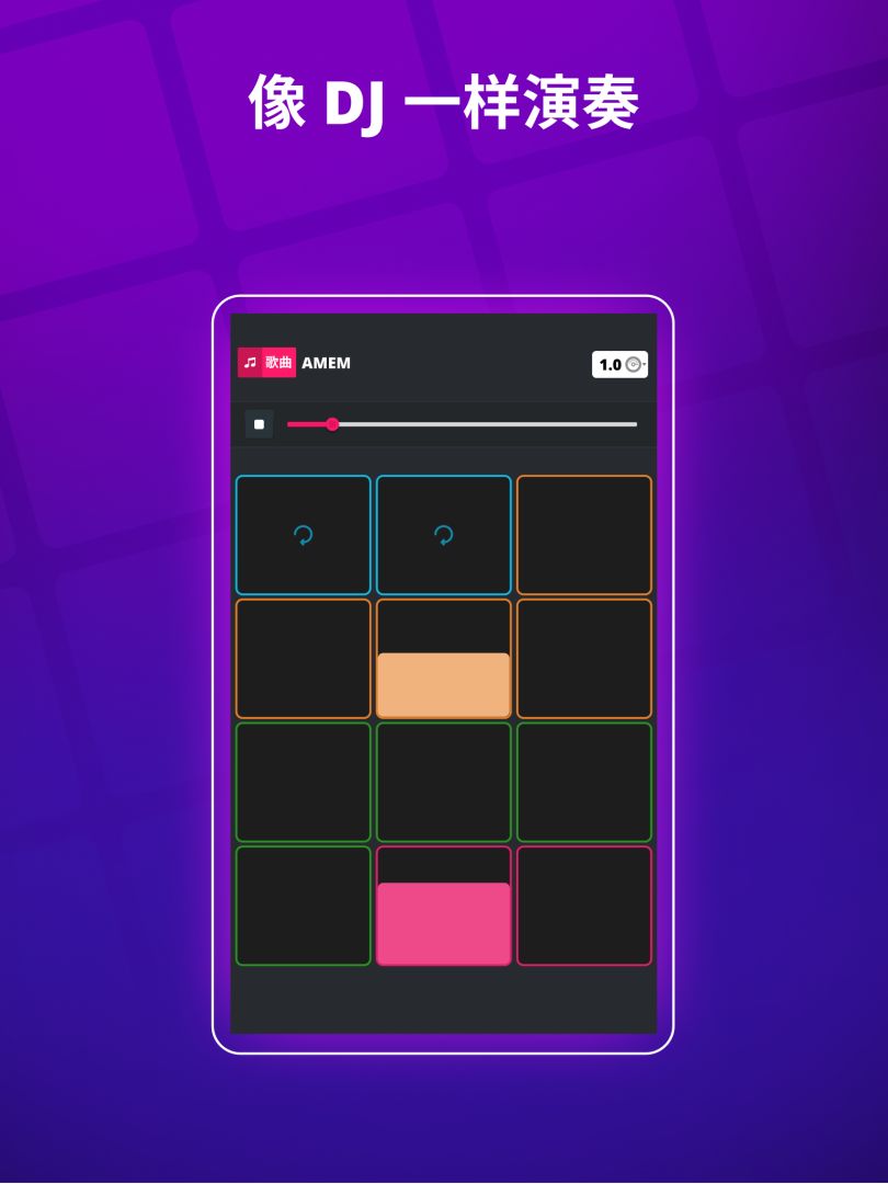 SUPER PADS DJ打碟 - 超级 音乐 打击垫游戏截图