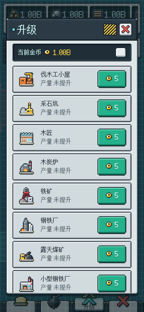 核反应堆2:生产链游戏截图