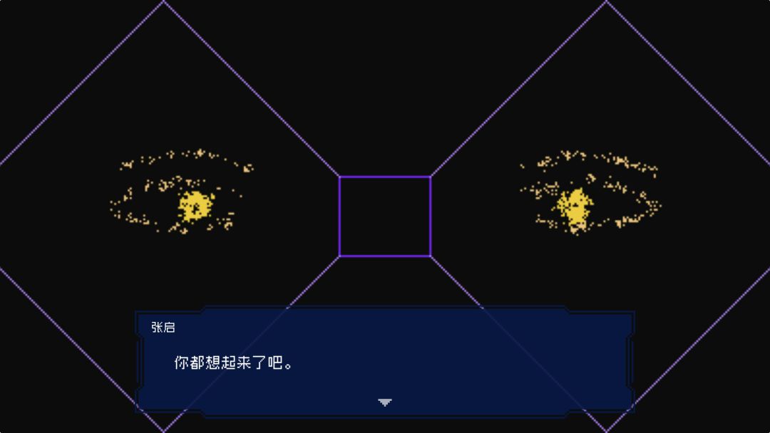 夜莺号的记忆游戏截图