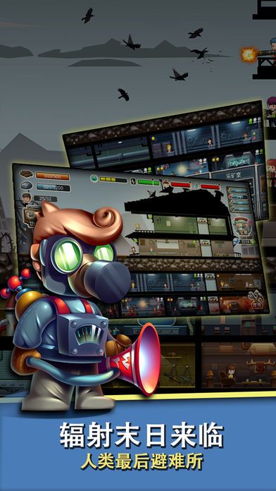 僵尸 避难所游戏截图