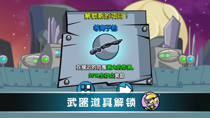 机器人守卫战-枪战策略类战争小游戏游戏截图